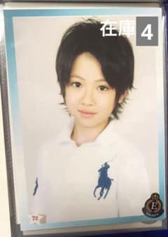 田中洸希 生写真のサムネイル
