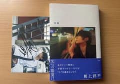 Alexandros]川上洋平 次幕 直筆サインポストカード付き - メルカリ