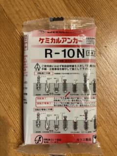 ケミカルアンカー R-10N5本入り12袋のサムネイル