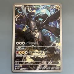 Nのゼクロム AR 210/193 - メルカリ