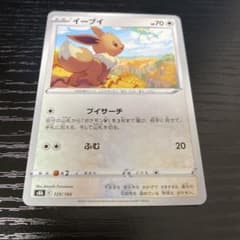 ポケモンカードのサムネイル
