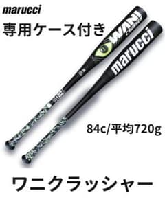 マルーチ 軟式バット ワニクラッシャー トップミドルバランス