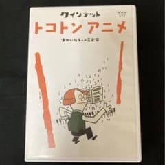 値下げしました!＊＊ クインテットDVD トコトンアニメゆかいな5人の
