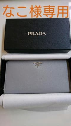 PRADA プラダ 長財布のサムネイル