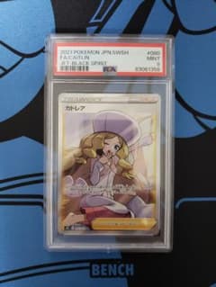 カトレア SR psa9 【PSA鑑定品】　　ポケモンカードのサムネイル