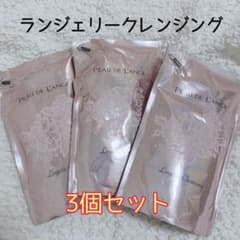 MARUKO PEAU DE L'ANGE ランジェリークレンジング 3個セット - メルカリ