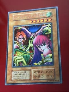 遊戯王 ハーピィ・レディ三姉妹 初期シク キズあり - メルカリ