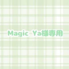 Magic Ya様専用のサムネイル