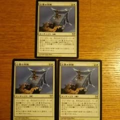 MTG 亡霊の牢獄のサムネイル