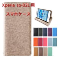 Xperia so-02L 用　スマホケース　カバー / 手帳型のサムネイル