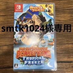 Switch 동키 콩 열대 동결