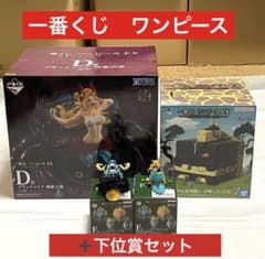 一番くじ ワンピース 悪魔を宿す者達vol.3 D賞E賞F賞他 下位賞セット