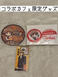 【キャラクロ限定】　銀魂 沖田総悟 コットン缶バッチ コースターのサムネイル