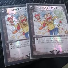 ゴーストタッチプロモのサムネイル