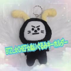 BT21 …☆ CHIEF ☆ Plush Keychain