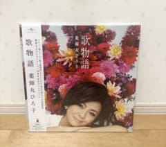 歌物語 薬師丸ひろ子 初回限定盤　レコード【新品未開封】 歌物語 薬師丸ひろ子 初回限定盤 レコード【新品未開封】 - メルカリ