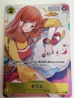 ゼウス パラレル プロモ ワンピースカード ナミ - メルカリ