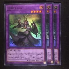 <0066>遊戯王 旧神ヌトス   スーパー×3のサムネイル
