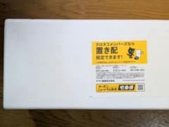 森伊蔵焼酎 1800ml 新品未開封　3月当選分のサムネイル