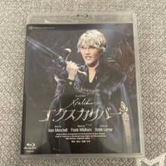 宙組 宝塚 ミュージカル エクスカリバー Blu-rayのサムネイル