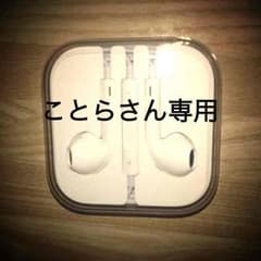 値下げ  iPhone5 イヤフォン 未使用のサムネイル