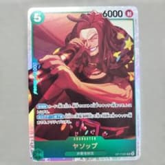 ワンピースカード　ヤソップ　OP17-031 SRのサムネイル