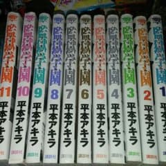 プリズンスクール#監獄学園のサムネイル