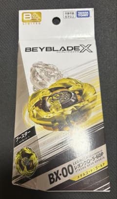 ベイブレードX BX-00 レオンクロー 5-60P ゴールド - メルカリ