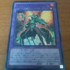 遊戯王 フルメタルフォーゼ・アルカエストのサムネイル