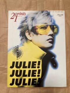 プリンツ21　JULIE！JULIE！JULIE！ 1998　沢田研二のサムネイル