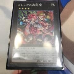 フレシアの蟲惑魔のサムネイル