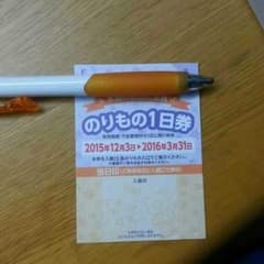としまえん 入場券＋フリーパスのサムネイル
