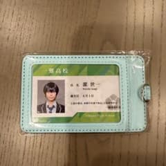 ブルーロック 一難高校 学生証 潔世一 パスケースのサムネイル