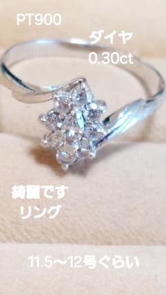 夜出品し直し大大大大大赤字綺麗ですPT900 ダイヤ0.3刻印きらりんリング 夜まで赤字出品綺麗です!PT900 ダイヤ0.3刻印きらりんリング - メルカリ