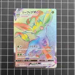 リーフィアVmaxのサムネイル