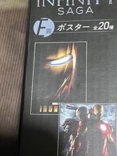 マーベルhappyくじ E賞 ポスター アイアンマンのサムネイル