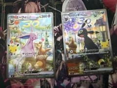 30周年ポケモンカード エーフィex ブラッキーex 2枚セットのサムネイル
