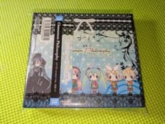 [하츠네 미쿠] Cinnamon Philosophy CD 애니메이션