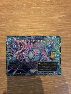 サイバーダイスベガスCSプロモ 1枚 - メルカリ