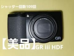【美品】RICOH GR iii HDF ３年保証　おまけ多　シャッター109回のサムネイル