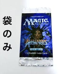 MTG Alliances ブースターパック 空袋