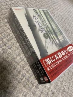 【最終価格！】NHK趣味悠々 はじめての水墨画 セット〈3枚組〉のサムネイル