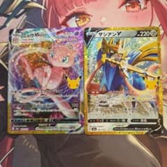 ポケモンカード　ミュウVMAX ザシアンv　30th
