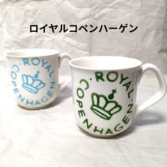 ロイヤルコペンハーゲン マグカップ 王冠 ロゴ ニューシグネチャー 廃
