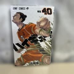 ハイキュー!! 40巻のサムネイル