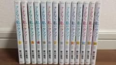 さよなら私のクラマーのサムネイル