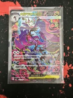 ポケモンカード メガドラムドロex SAR 116/083 メガブレイブ Bのサムネイル