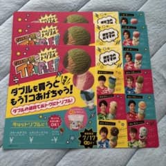 ジャニーズWEST WEST. サーティワン 31 非売品 メニュー表 - メルカリ