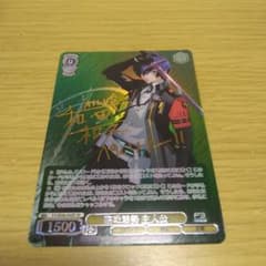 臨戦態勢　主人公　サイン箔押しSP　ヴァイス　ペルソナ3 臨戦態勢 主人公 サイン箔押しSP ヴァイス ペルソナ3 - メルカリ