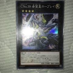 希望皇ホープレイのサムネイル